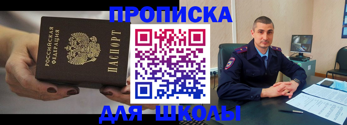 прописка в Печоре