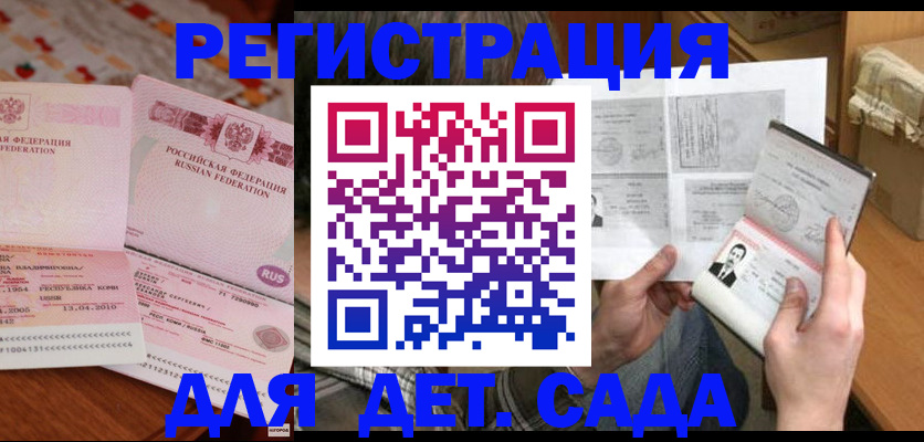 временная регистрация 2025 в Печоре