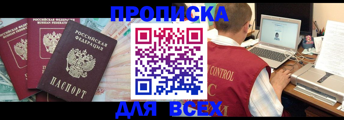 миграционный учет в Печоре